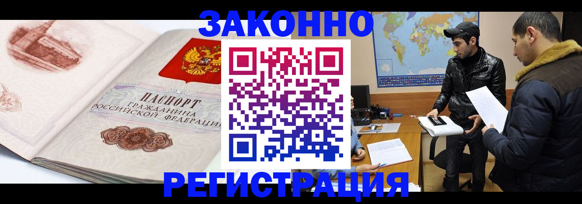 прописка гарантия в Владимире