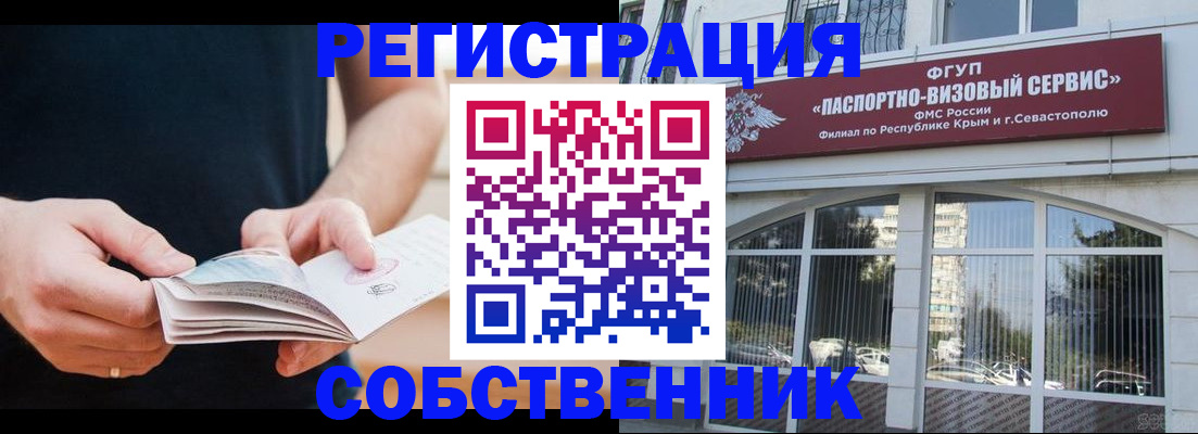временная регистрация законно в Владимире