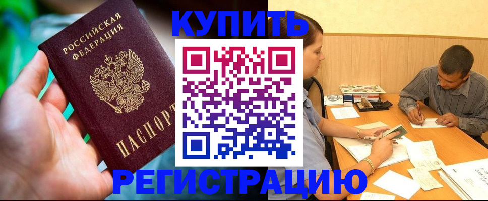 временная регистрация собственник в Владимире