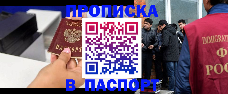 где прописаться в Владимире